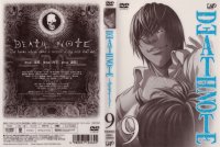 Death Note - DVD 09.jpg